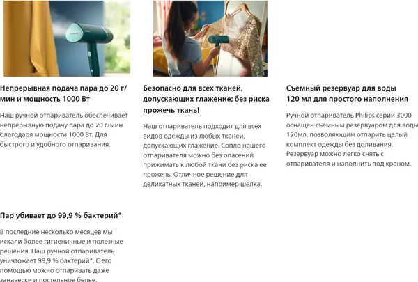 Изображение товара Отпариватель Philips STH3020/70