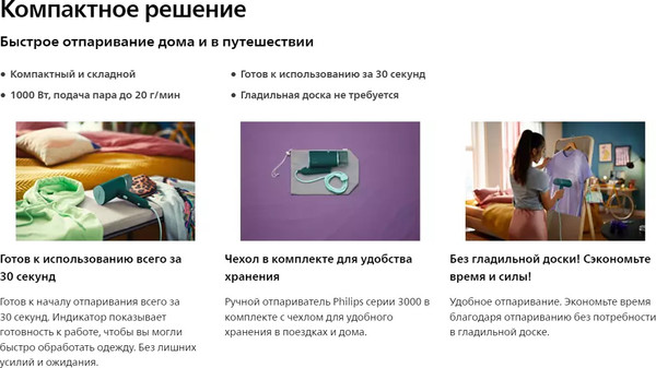 Изображение товара Отпариватель Philips STH3020/70