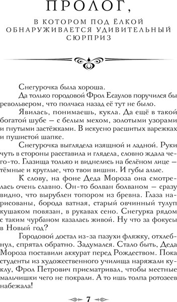 Изображение товара Книга Эксмо Визионер, твердая обложка (Гравис Женя)