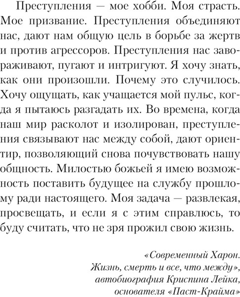 Изображение товара Книга Эксмо Симулятор убийств, твердая обложка (Пинтер Джейсон)