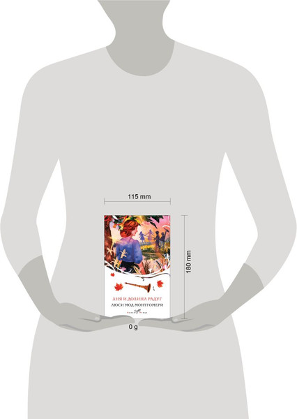 Изображение товара Книга Эксмо Аня и Долина Радуг, мягкая обложка (Монтгомери Люси)