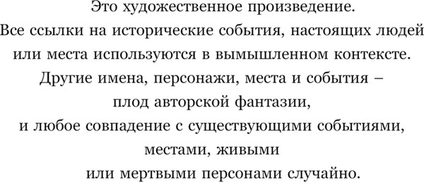 Изображение товара Книга Эксмо Без надежды, твердая обложка (Гувер Колин)