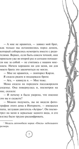 Изображение товара Книга Эксмо Мрак наступает, твердая обложка (Лоути СиДжей)