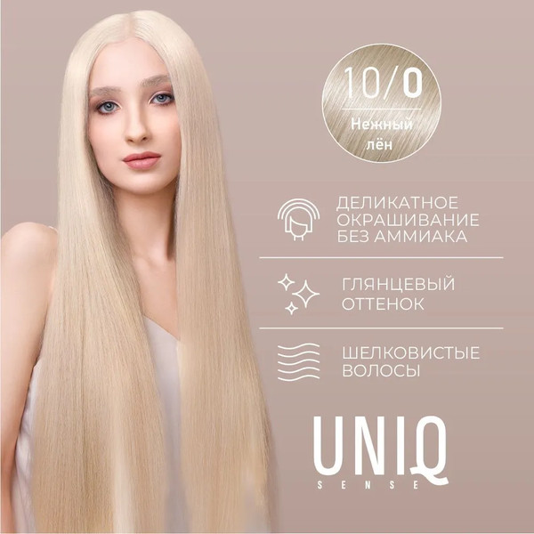 Изображение товара Крем-краска для волос Estel Uniq Sense 10/0 (165мл, светлый блондин)