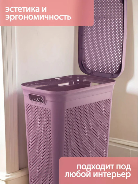 Изображение товара Корзина для белья Hobby Life Life Diamond HL081038DL (фиолетовый)