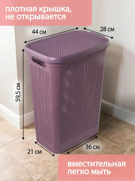 Изображение товара Корзина для белья Hobby Life Life Diamond HL081038DL (фиолетовый)