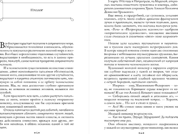 Изображение товара Книга Эксмо Лезвие бритвы, твердая обложка (Ефремов Иван )