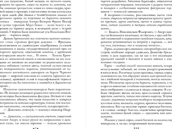 Изображение товара Книга Эксмо Лезвие бритвы, твердая обложка (Ефремов Иван )