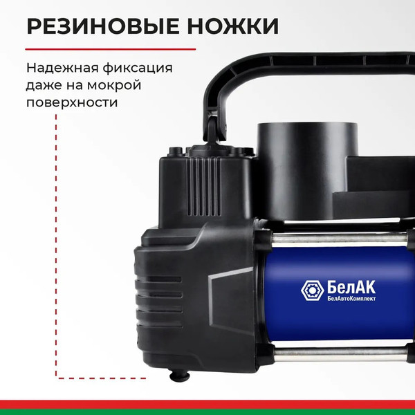 Изображение товара Автомобильный компрессор БелАК Профи-55Ф 12V / БАК.99179