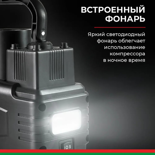 Изображение товара Автомобильный компрессор БелАК Профи-55Ф 12V / БАК.99179