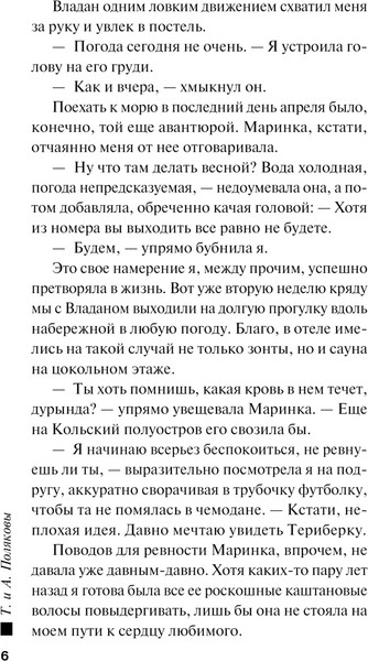 Изображение товара Книга Эксмо Три с половиной оборота, твердая обложка (Полякова Татьяна)