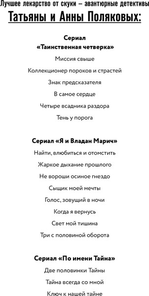 Изображение товара Книга Эксмо Три с половиной оборота, твердая обложка (Полякова Татьяна)