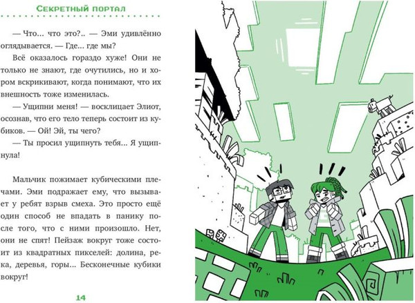 Изображение товара Книга Эксмо Секретный портал. Выпуск 1, твердая обложка (Брисси Паскаль)