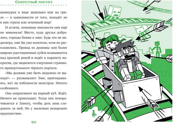 Изображение товара Книга Эксмо Секретный портал. Выпуск 1, твердая обложка (Брисси Паскаль)