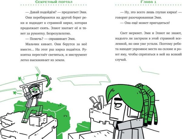 Изображение товара Книга Эксмо Секретный портал. Выпуск 1, твердая обложка (Брисси Паскаль)