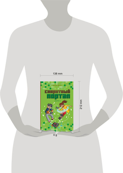 Изображение товара Книга Эксмо Секретный портал. Выпуск 1, твердая обложка (Брисси Паскаль)