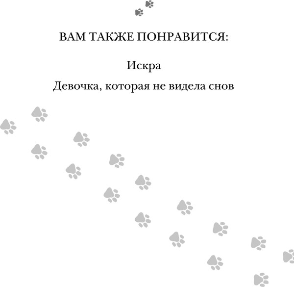Изображение товара Книга Эксмо Самая большая кошка на свете, твердая обложка (Дерст Сара)