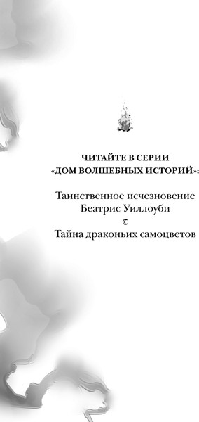 Изображение товара Книга Эксмо Цвет надежды, твердая обложка (Маккензи Росс)