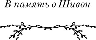 Изображение товара Книга Эксмо Цвет надежды, твердая обложка (Маккензи Росс)
