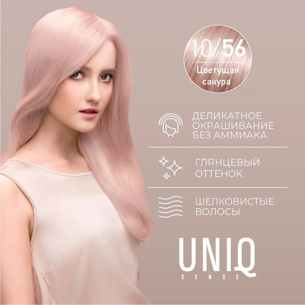 Изображение товара Крем-краска для волос Estel Uniq Sense 10/56 (165мл, светлый блондин)