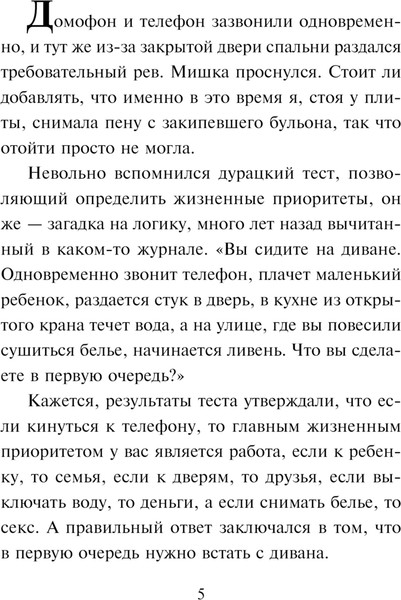 Изображение товара Книга Эксмо Чужая земля, твердая обложка (Устинова Татьяна, Астахов Павел)