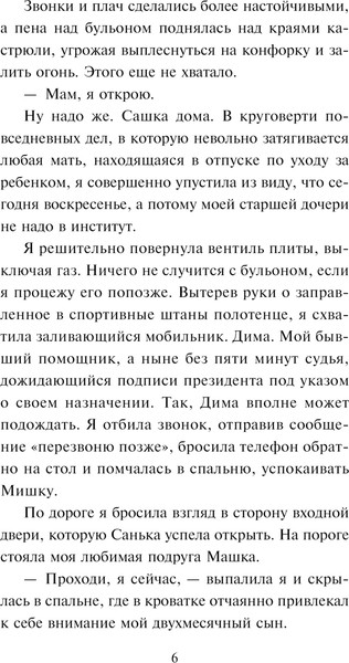 Изображение товара Книга Эксмо Чужая земля, твердая обложка (Устинова Татьяна, Астахов Павел)