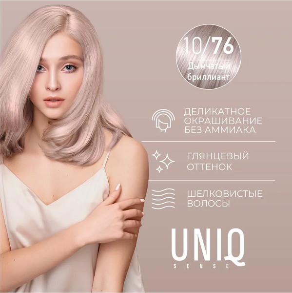 Изображение товара Крем-краска для волос Estel Uniq Sense 10/76 (165мл, светлый блондин)