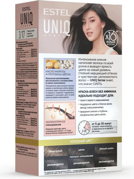 Изображение товара Крем-краска для волос Estel Uniq Sense 3/17 (165мл, темный шатен)