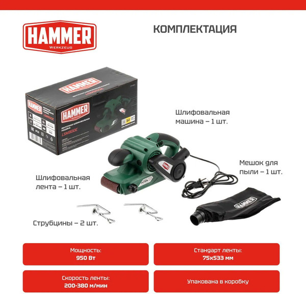 Изображение товара Ленточная шлифовальная машина Hammer LSM900E / 840984