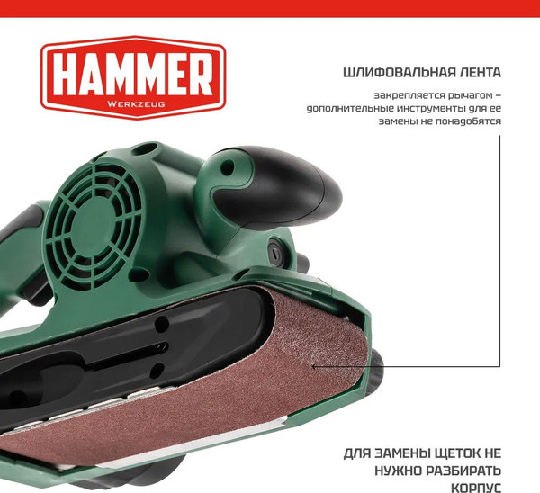 Изображение товара Ленточная шлифовальная машина Hammer LSM900E / 840984