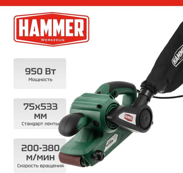Изображение товара Ленточная шлифовальная машина Hammer LSM900E / 840984