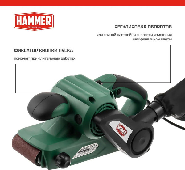 Изображение товара Ленточная шлифовальная машина Hammer LSM900E / 840984