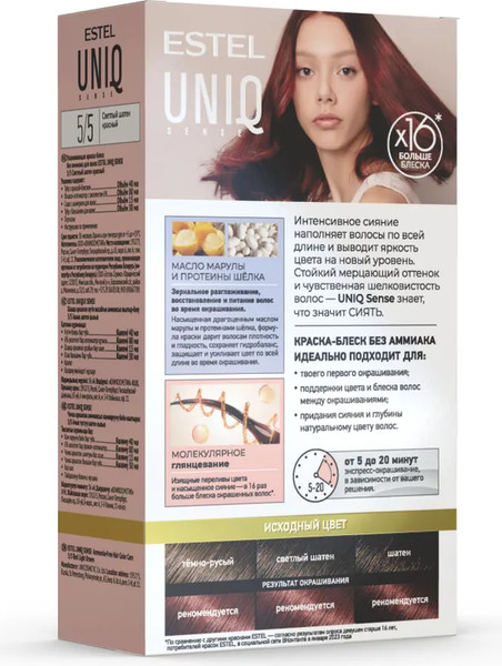 Изображение товара Крем-краска для волос Estel Uniq Sense 5/5 (165мл, светлый шатен красный)