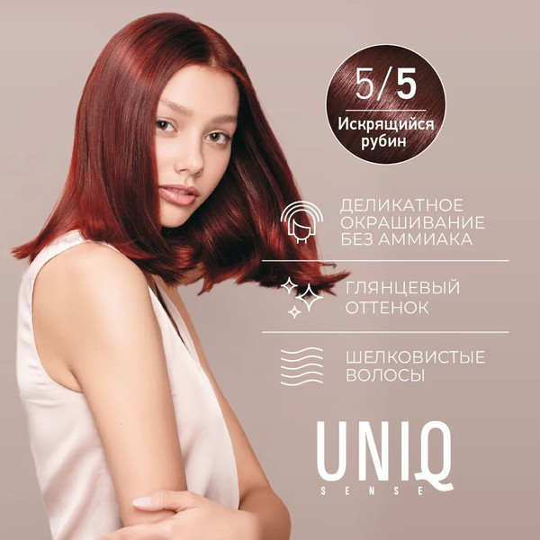 Изображение товара Крем-краска для волос Estel Uniq Sense 5/5 (165мл, светлый шатен красный)