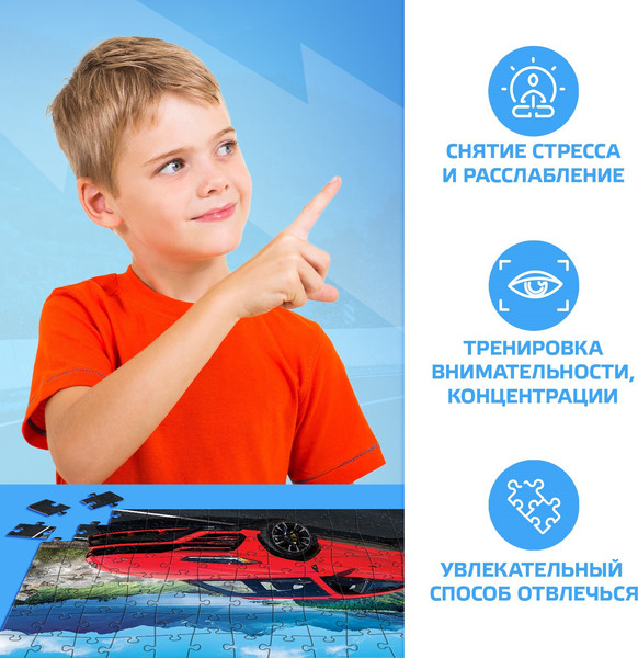 Изображение товара Пазл Puzzle Time Крутая машина / 10733557 (104эл)