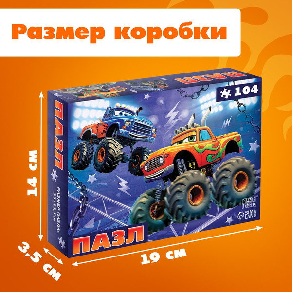 Изображение товара Пазл Puzzle Time Мощные машины / 10733556 (104эл)