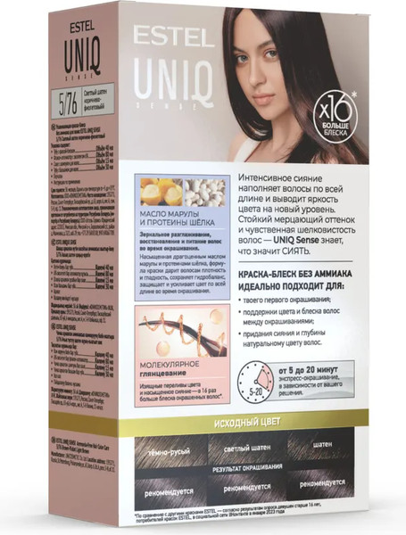 Изображение товара Крем-краска для волос Estel Uniq Sense 5/76 (165мл, светлый шатен)