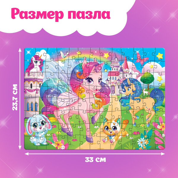 Изображение товара Пазл Puzzle Time Страна единорогов / 10733558 (104эл)