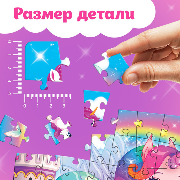 Изображение товара Пазл Puzzle Time Страна единорогов / 10733558 (104эл)
