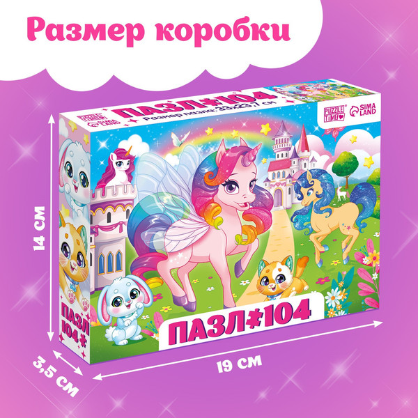Изображение товара Пазл Puzzle Time Страна единорогов / 10733558 (104эл)