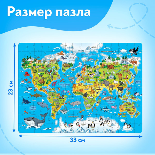 Изображение товара Пазл Puzzle Time Животные нашей планеты / 6880877 (160эл)