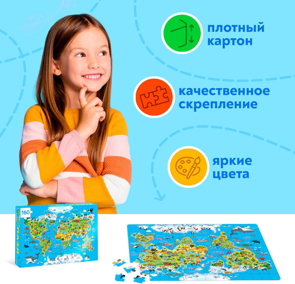 Изображение товара Пазл Puzzle Time Животные нашей планеты / 6880877 (160эл)