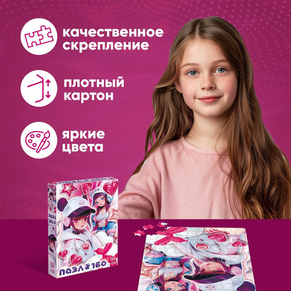 Изображение товара Пазл Puzzle Time Кибер / 10733561 (160эл)