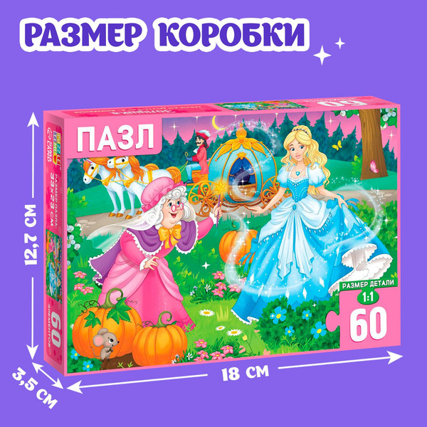 Изображение товара Пазл Puzzle Time Золушка / 7018715 (60эл)