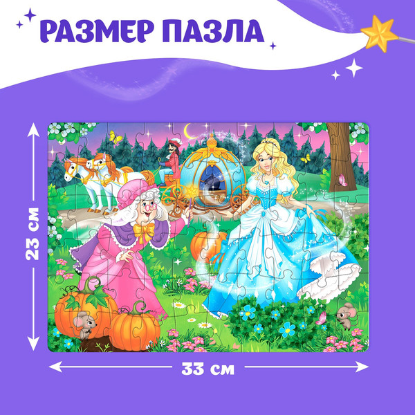 Изображение товара Пазл Puzzle Time Золушка / 7018715 (60эл)