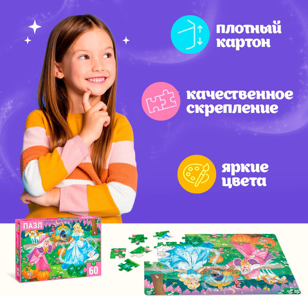 Изображение товара Пазл Puzzle Time Золушка / 7018715 (60эл)