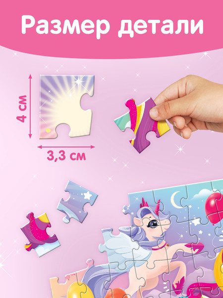 Изображение товара Пазл Puzzle Time Волшебная страна / 7018711 (60эл)