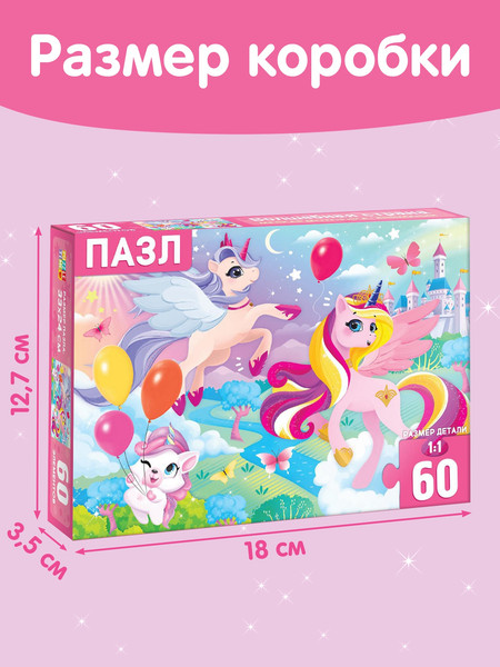 Изображение товара Пазл Puzzle Time Волшебная страна / 7018711 (60эл)
