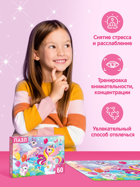 Изображение товара Пазл Puzzle Time Волшебная страна / 7018711 (60эл)