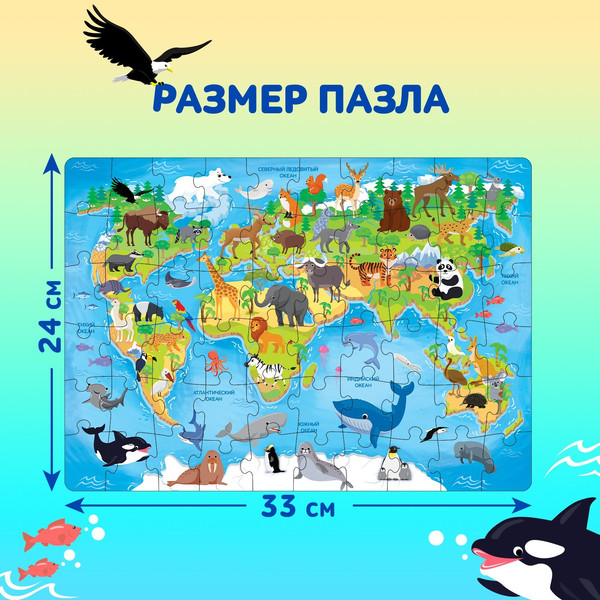 Изображение товара Пазл Puzzle Time Животные мира / 7673631 (60эл)